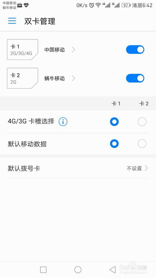 华为怎么设置手机空号