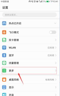 热点 怎么用 华为手机