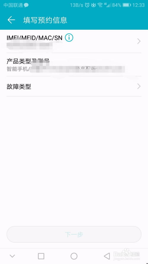 华为怎么预约转账手机