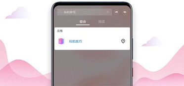 怎么剪切华为手机照片