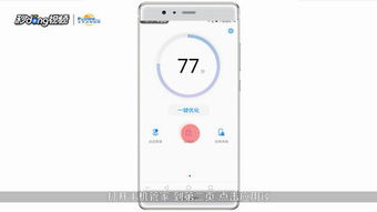 华为手机相册怎么微调