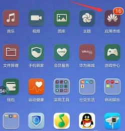 华为手机图标怎么美化