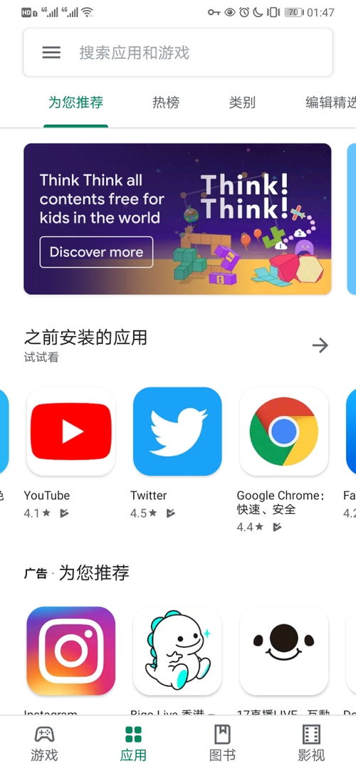 华为手机商店怎么更新
