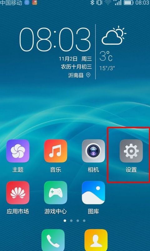 华为手机怎么删除光标