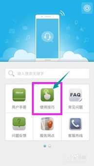 华为手机东西怎么导入