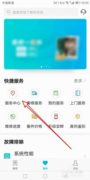 华为手机怎么预订服务