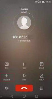 华为手机来电怎么闪