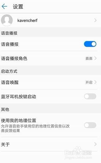 华为手机语音怎么夸大