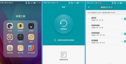 华为手机系统怎么降低