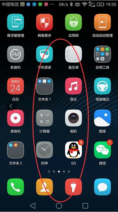 华为手机怎么语言关机
