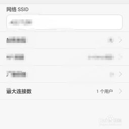 手机热点怎么连接 华为