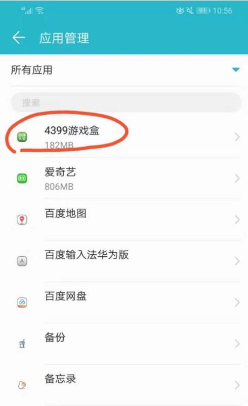 华为手机应用怎么信任