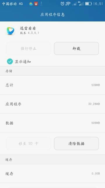 华为手机怎么下载uc