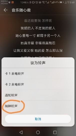 华为手机怎么裁剪音频