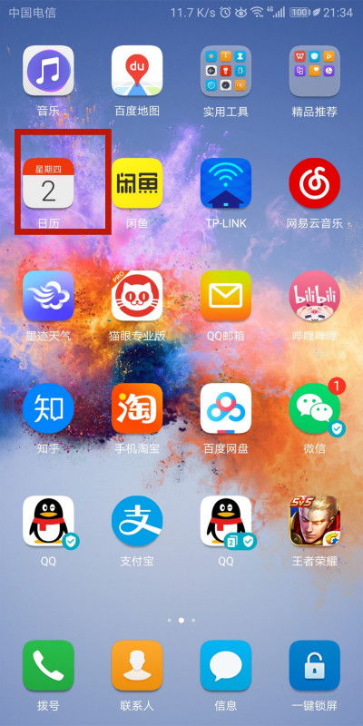 华为手机折返怎么设置