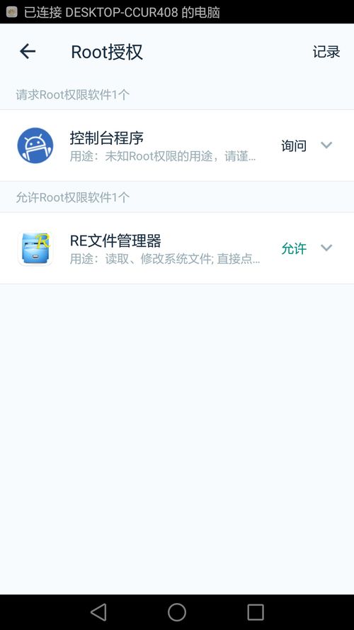 华为手机bl怎么解开