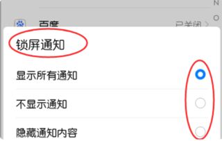 华为手机怎么选项栏