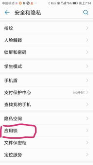 华为手机图集怎么设置