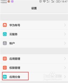 华为手机怎么短信分身