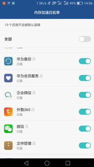 华为手机管家怎么解锁 华为手机管家怎么解锁