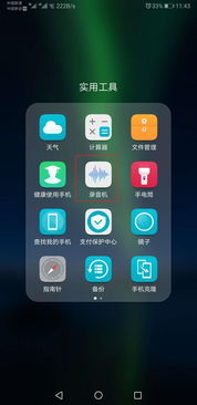 华为手机怎么调整录音