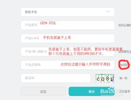 华为手机怎么获取日志