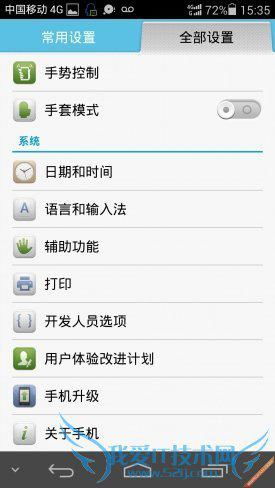 华为手机打字怎么翻译