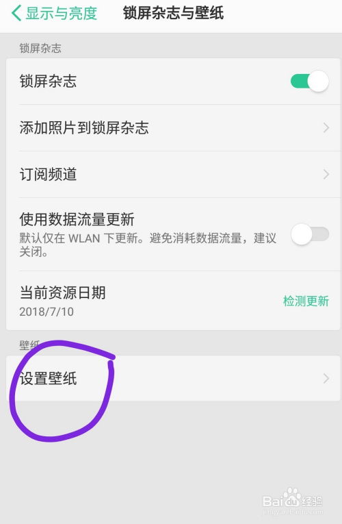 华为怎么设置手机壁纸