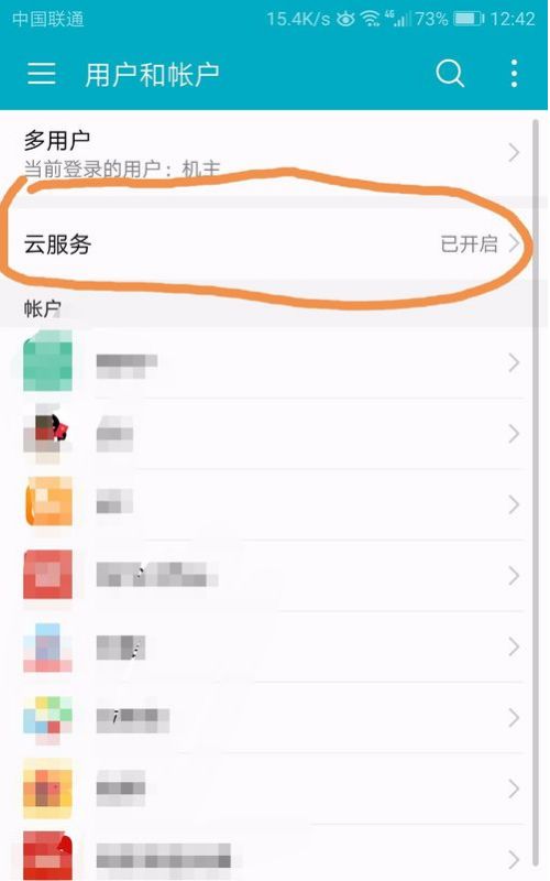 华为手机照片怎么点数