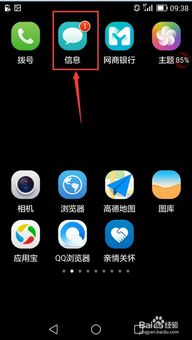 华为手机怎么删功能