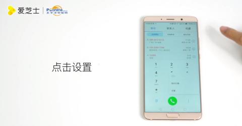 华为手机怎么召唤菜单