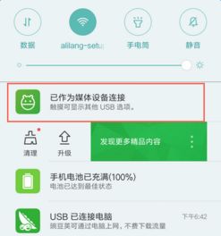 华为怎么安装手机助手
