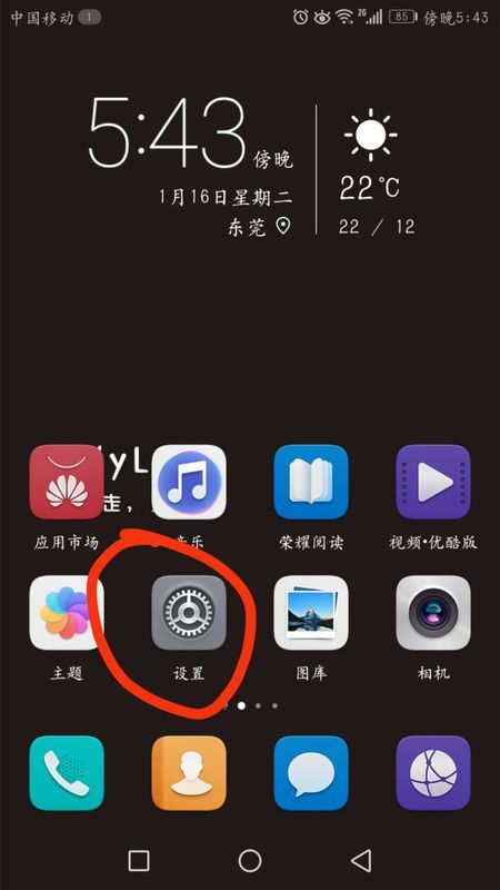 华为手机怎么设置振铃