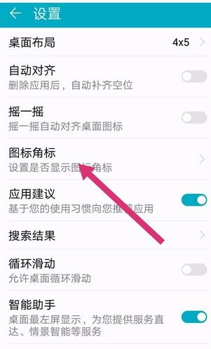 华为手机怎么关闭旁白