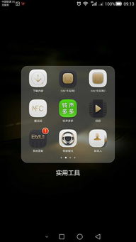 华为手机怎么更新图标