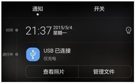 华为手机怎么开启mtp