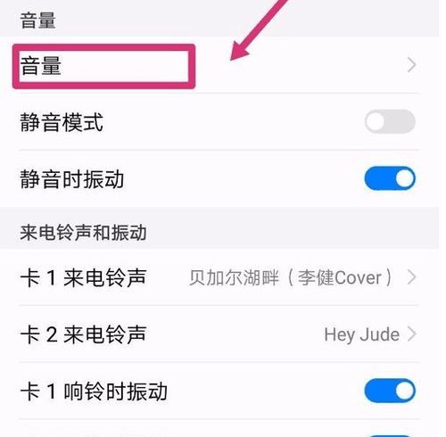 华为手机打字怎么调