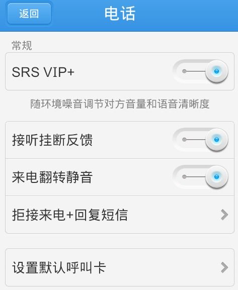 华为手机怎么定时拨号