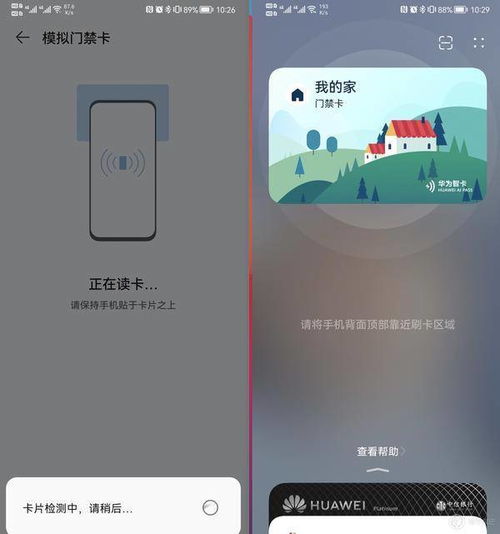 怎么加门禁华为手机