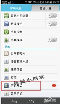 华为手机怎么退回主页