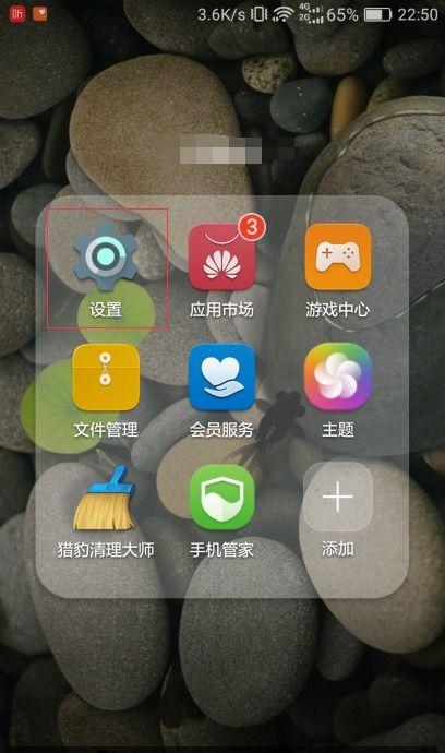 华为手机怎么变静音