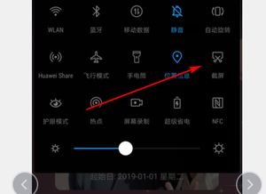 华为手机截图怎么小点