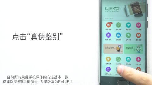 怎么查真伪华为手机