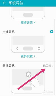华为手机怎么去白点