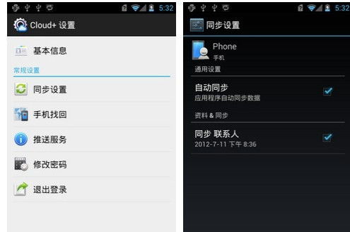 华为怎么关闭手机同步