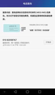 怎么检验手机正品华为
