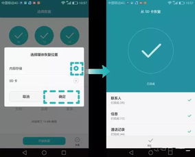 华为手机备份怎么停