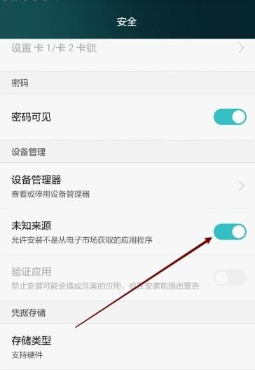 华为手机怎么限制条款