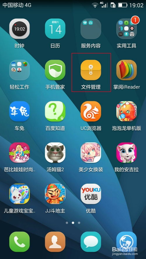 华为怎么存手机铃声