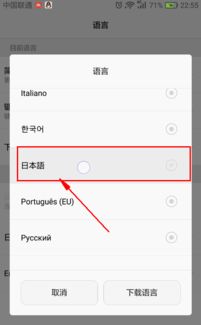 华为手机怎么设置外语